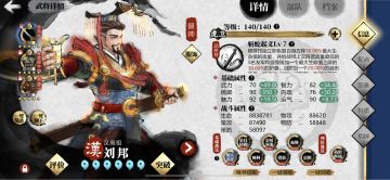 觉醒加成档位疑似存在文本描述错误