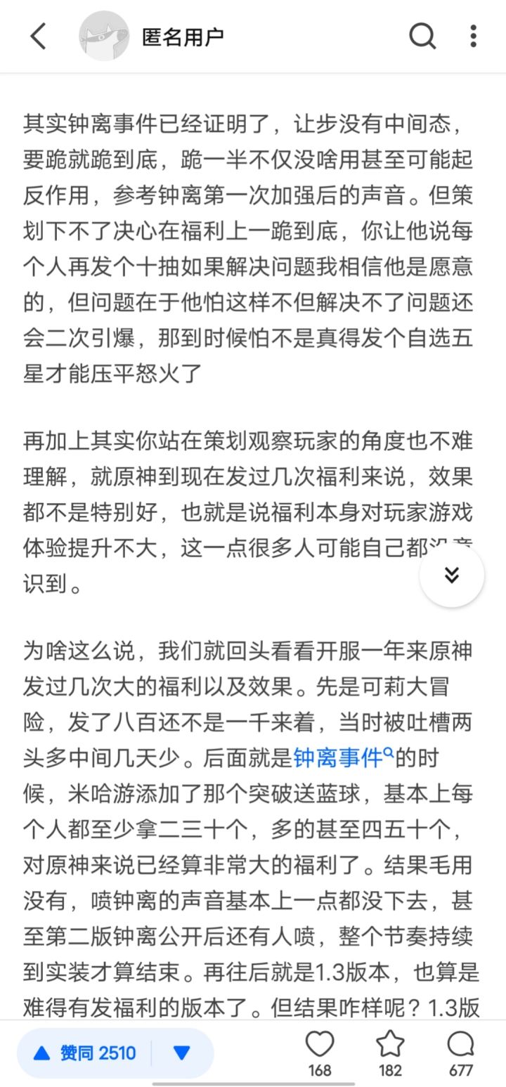 预防贴截图