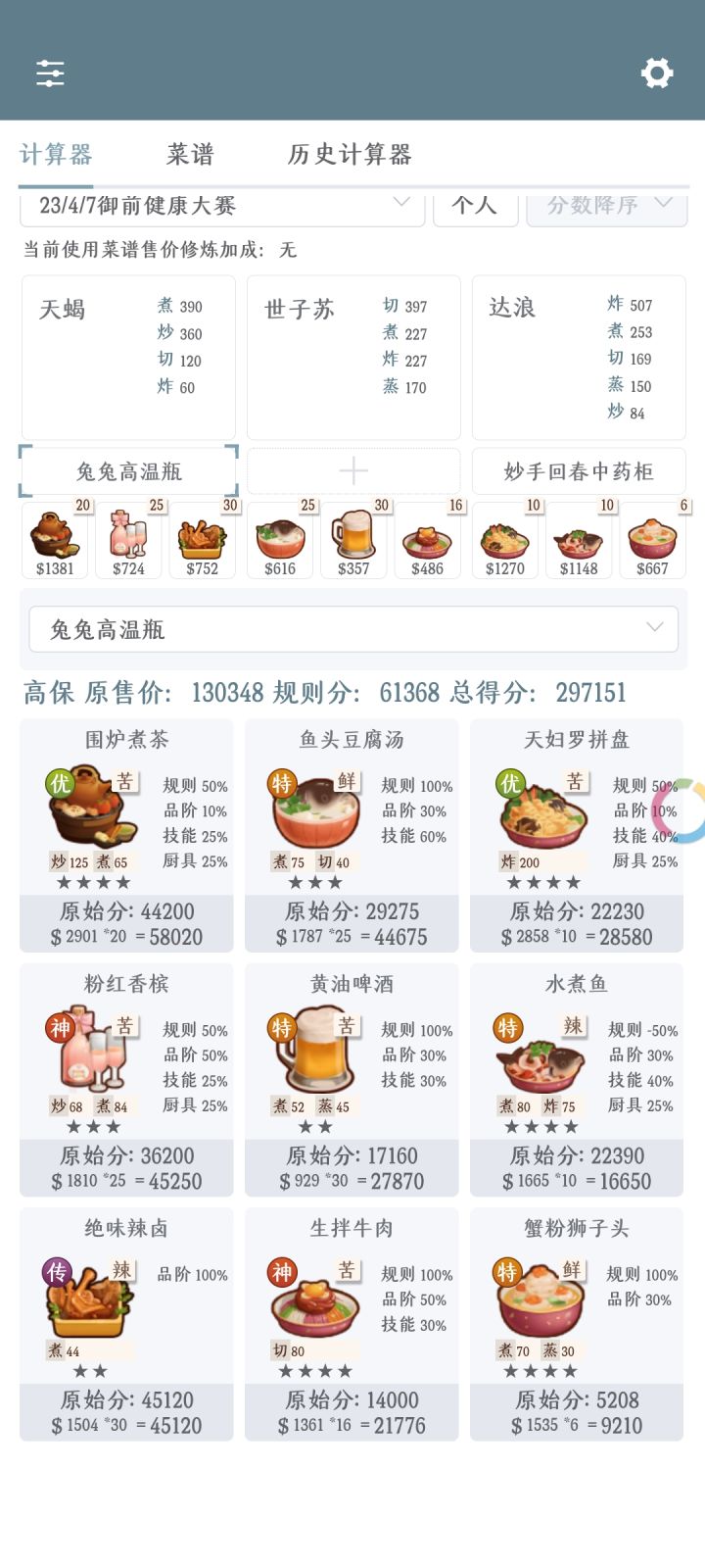 萌新低配作业截图