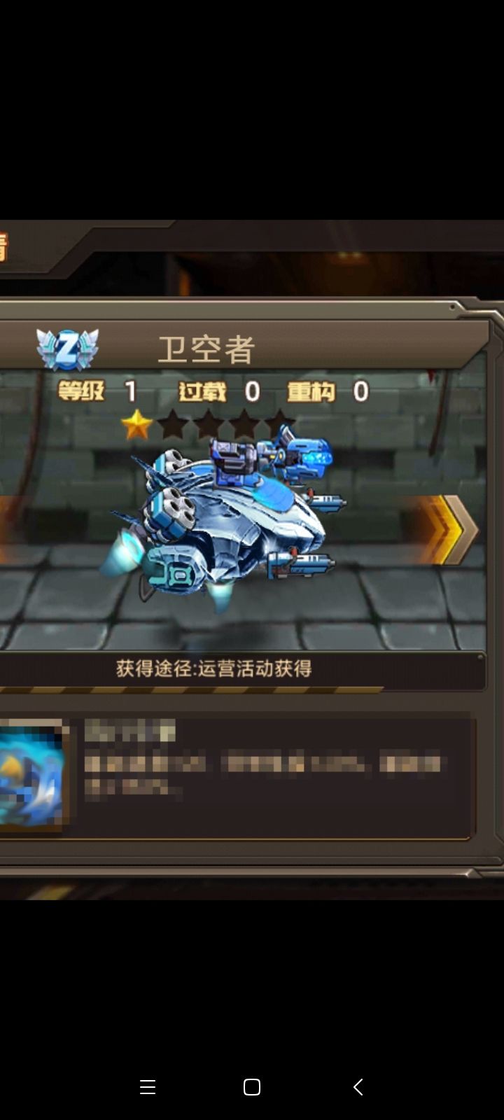 【转】【新z车卫空者解析】强大的瘫痪神车！截图
