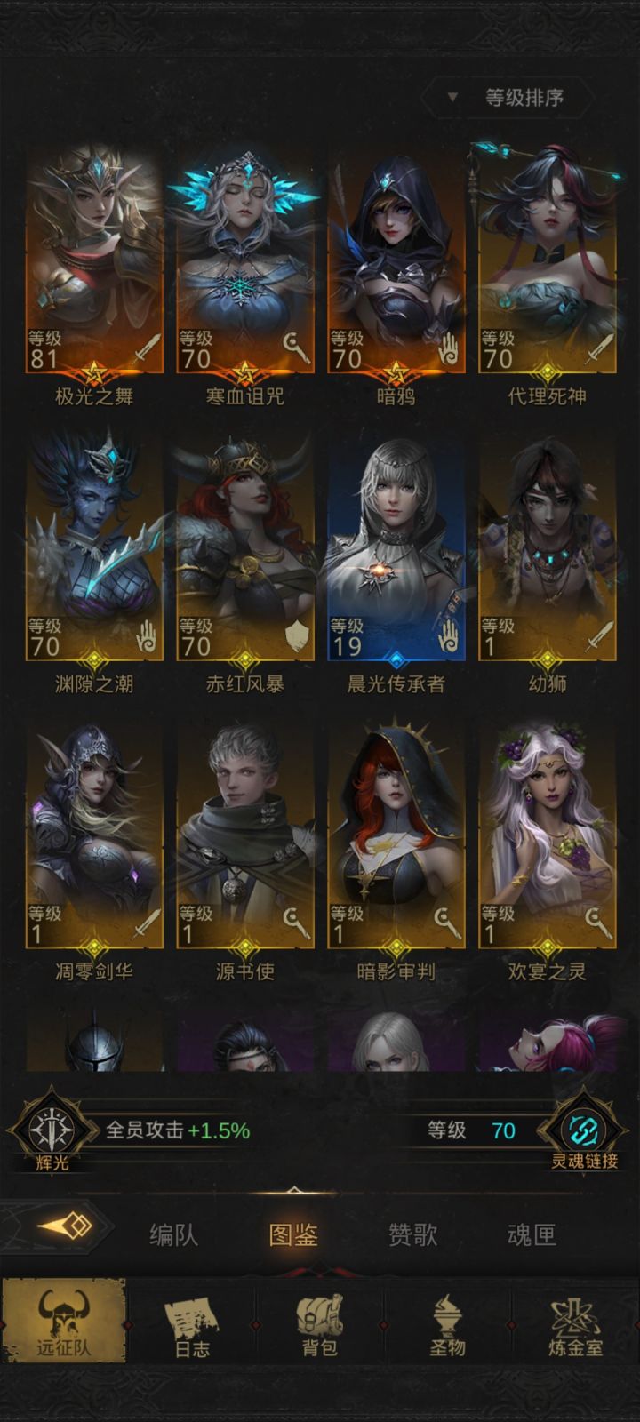 萌新问一下配队截图