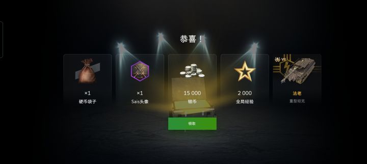 活动毕业截图