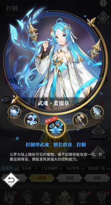 主角魂技全面解析1（干货）