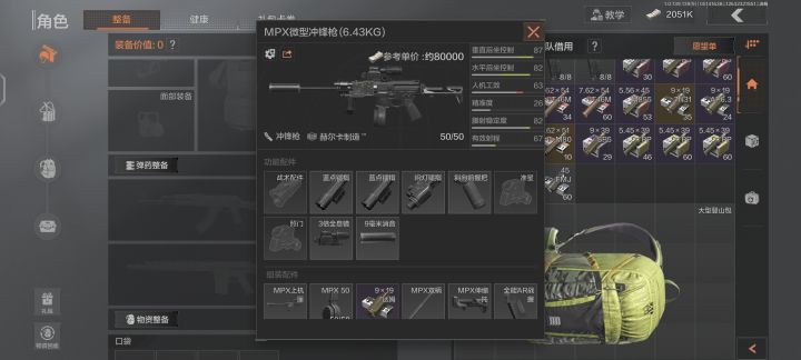第一次喷子修脚丫子缴获的枪,我是新手满足截图
