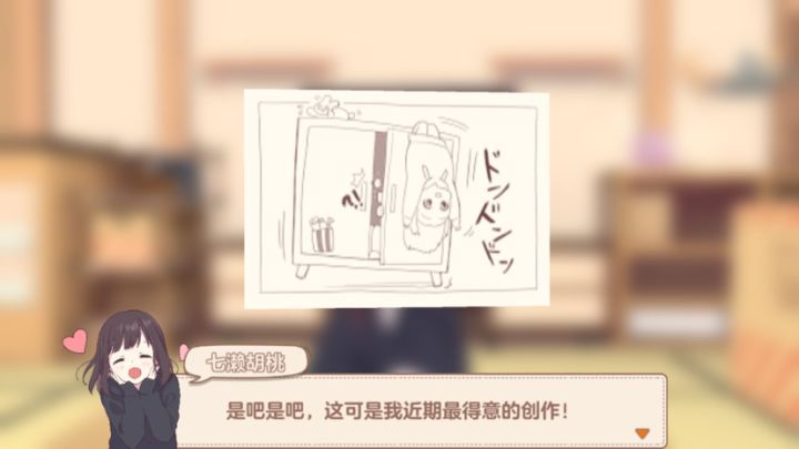 【胡桃日记】小小桃🍑画作大赏截图