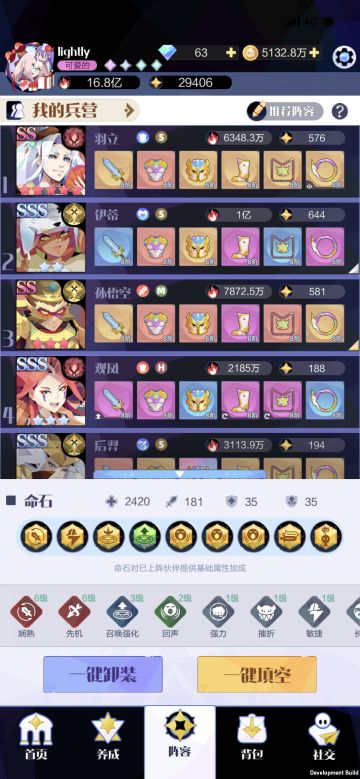 6先机6娴熟过71-50