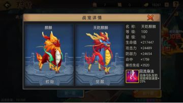 【攻略分享】战宠