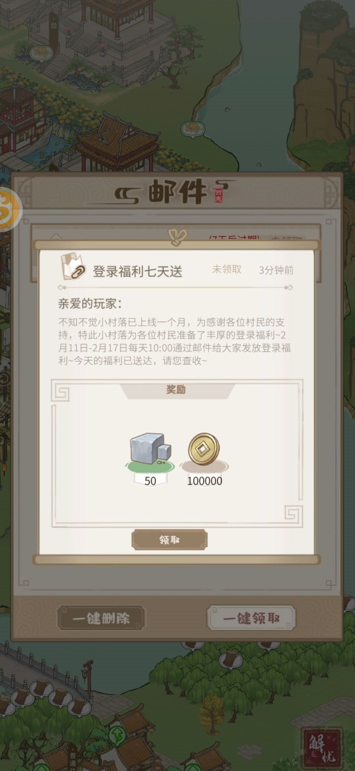 别天天喊我村民了截图