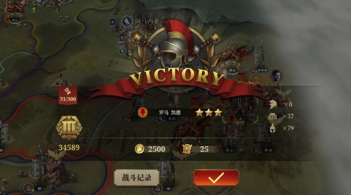 晒征服25截图