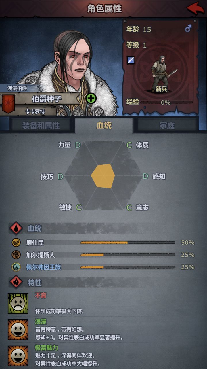 第一个伯爵我绝了截图