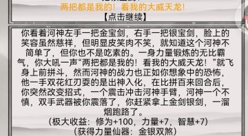 力修他不香吗？