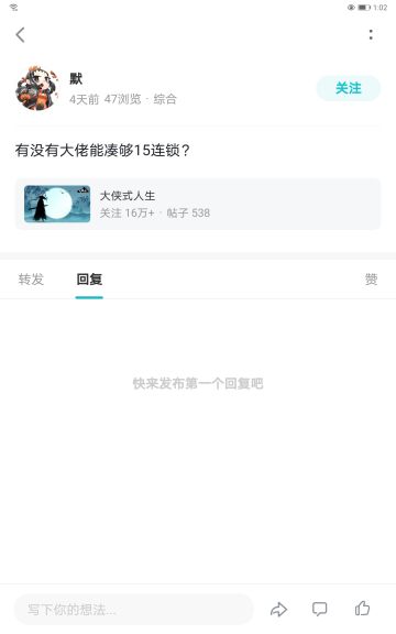 十五连锁分享，版本最多连锁。6行动力59岁上侠客100。