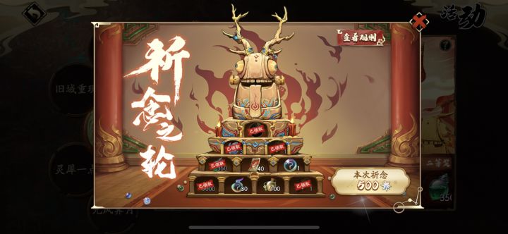 阳寿抽奖截图