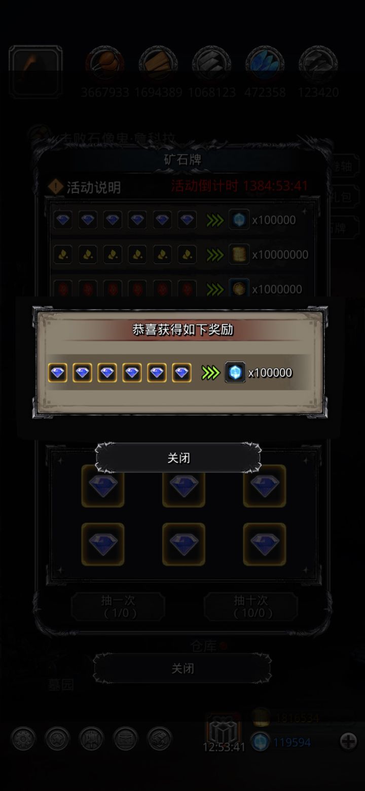 老咸鱼的日常单抽出奇迹截图