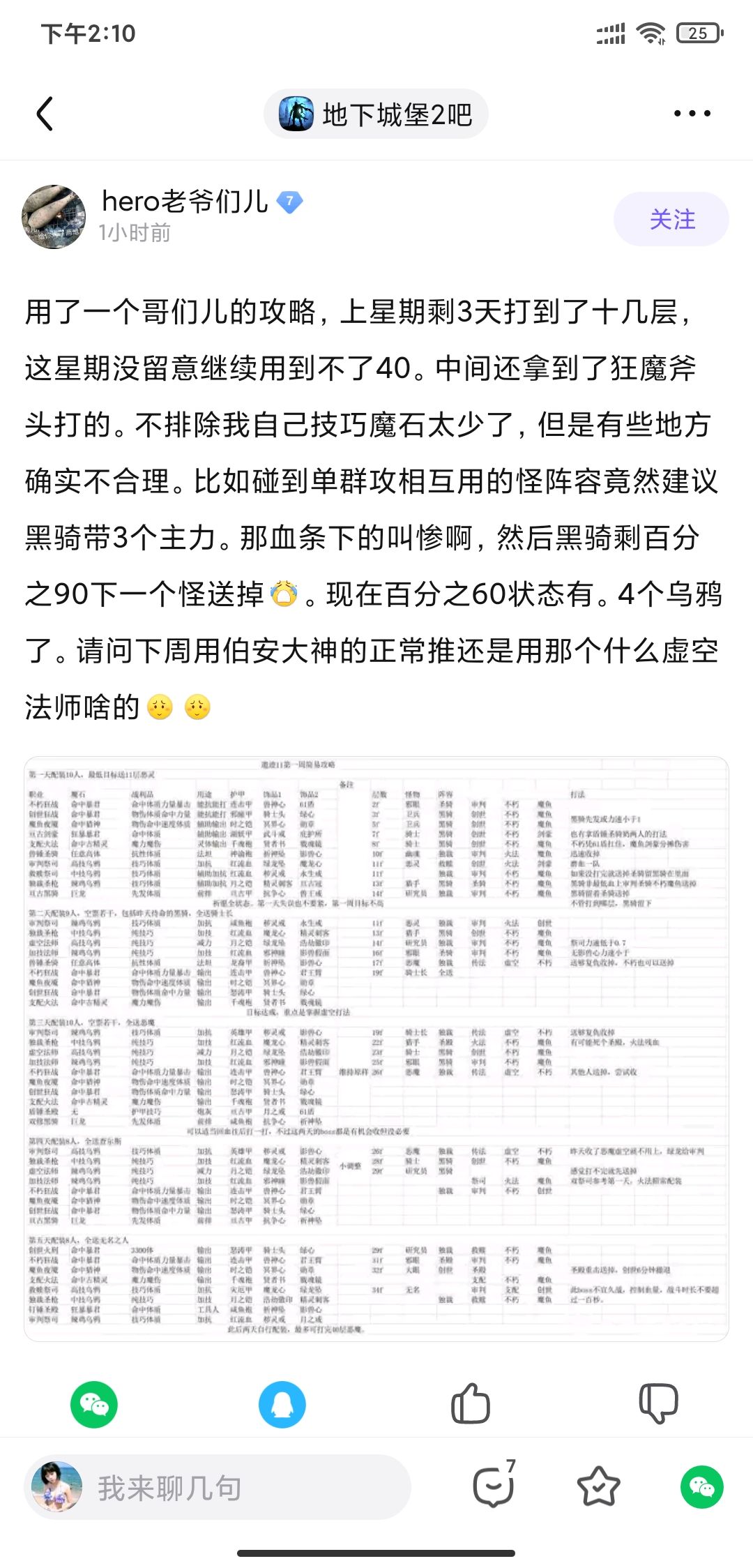 慎用远古攻略！！截图
