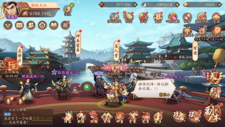 怒升7000亿，快了还差212亿就满了😂截图