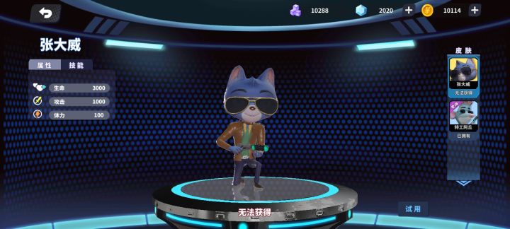 正式服没张大威的赶紧买截图