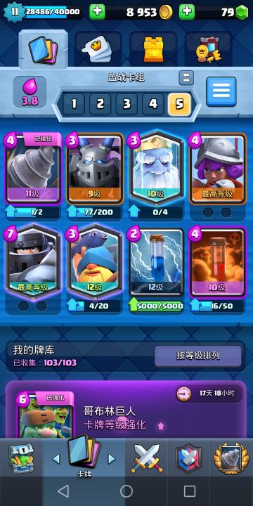 钻机卡组，准备好学习了么？