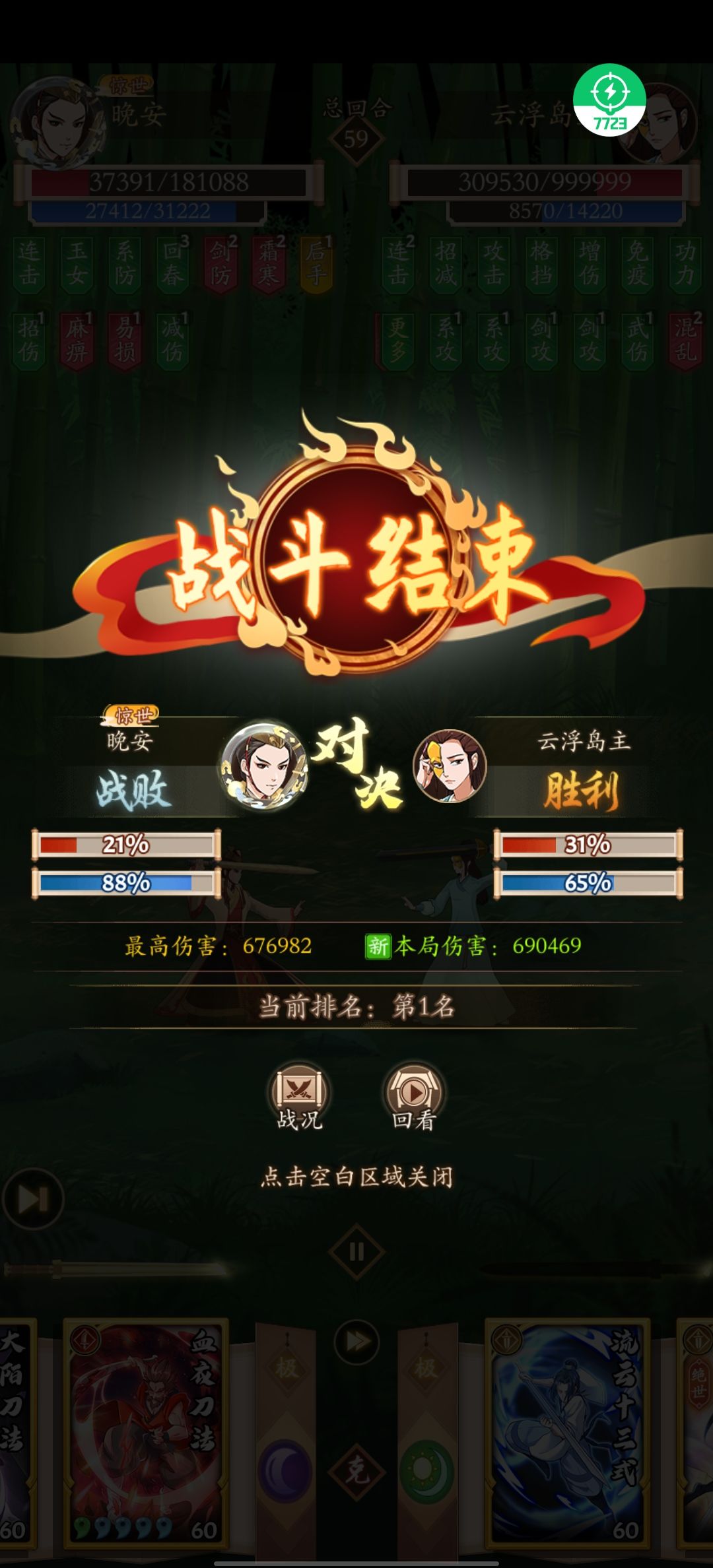云浮禁地阴刀作业截图