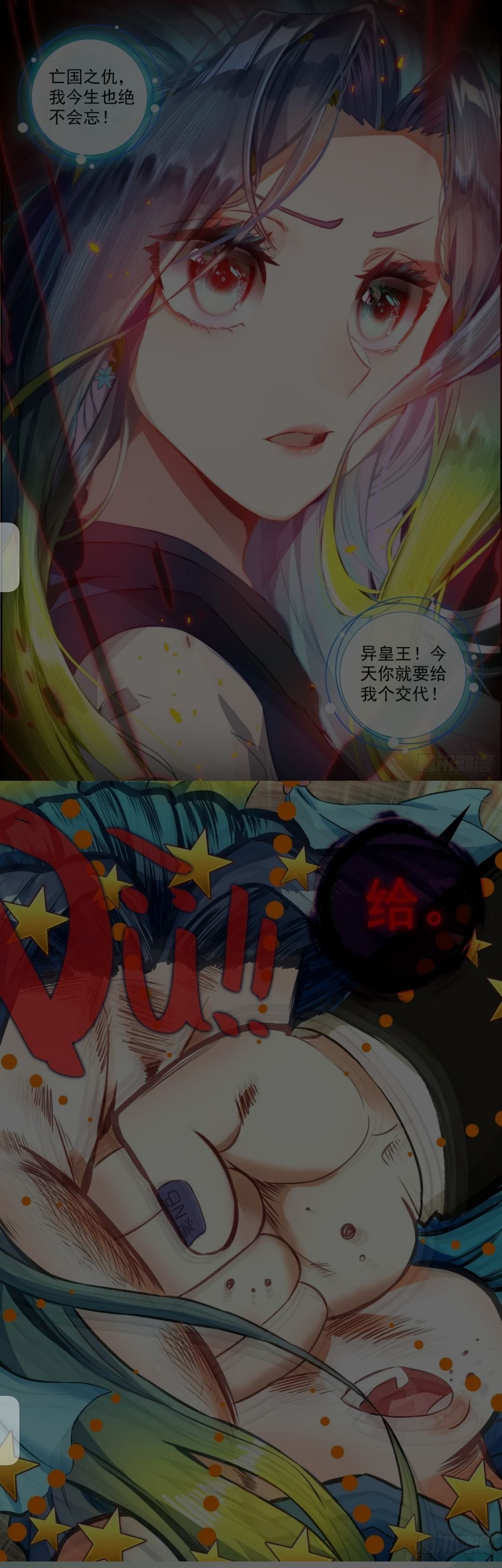 今天不发小马，发漫画截图