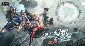 幻塔—罗贝拉格无伤通关BOSS技能和应对方法