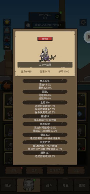 【大地裂变】饰品改版后的法爷何去何从