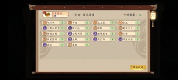 四月最后一周玉虚攻略