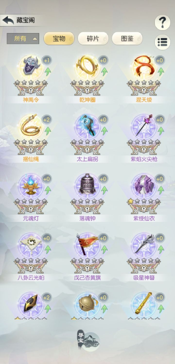 打卡第二天 混元42服-悠悠-7481833029649截图