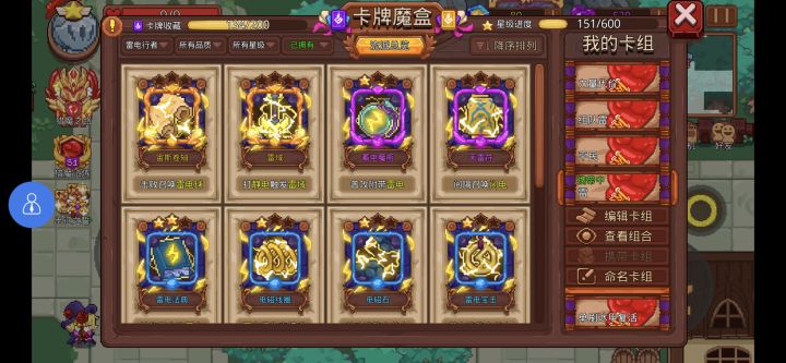 雷电卡组可以用吗？截图