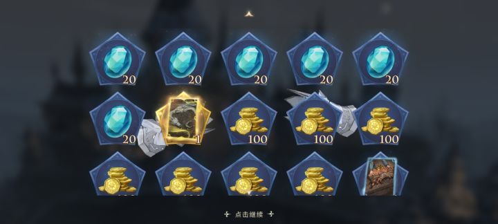 50连保底一张金截图