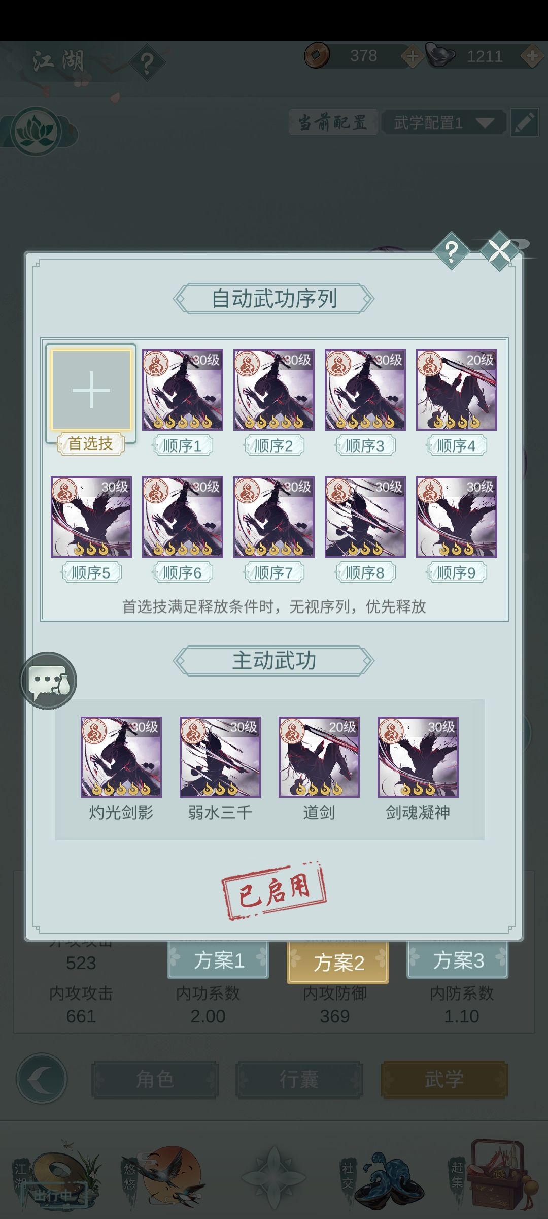 【新版本】问酒道剑破定接惜酒空樽。不用道剑的可以不用进来了截图