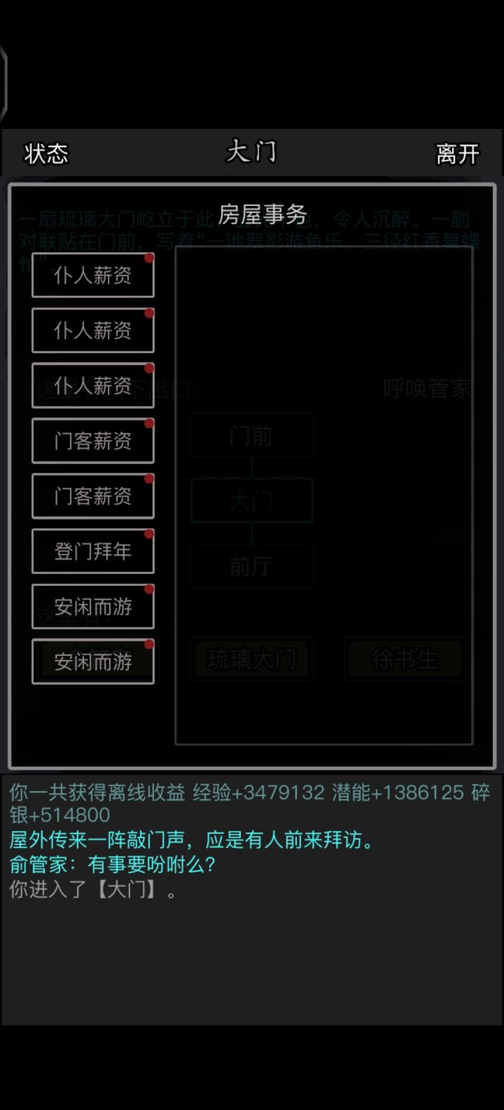 全真加强了吗?截图