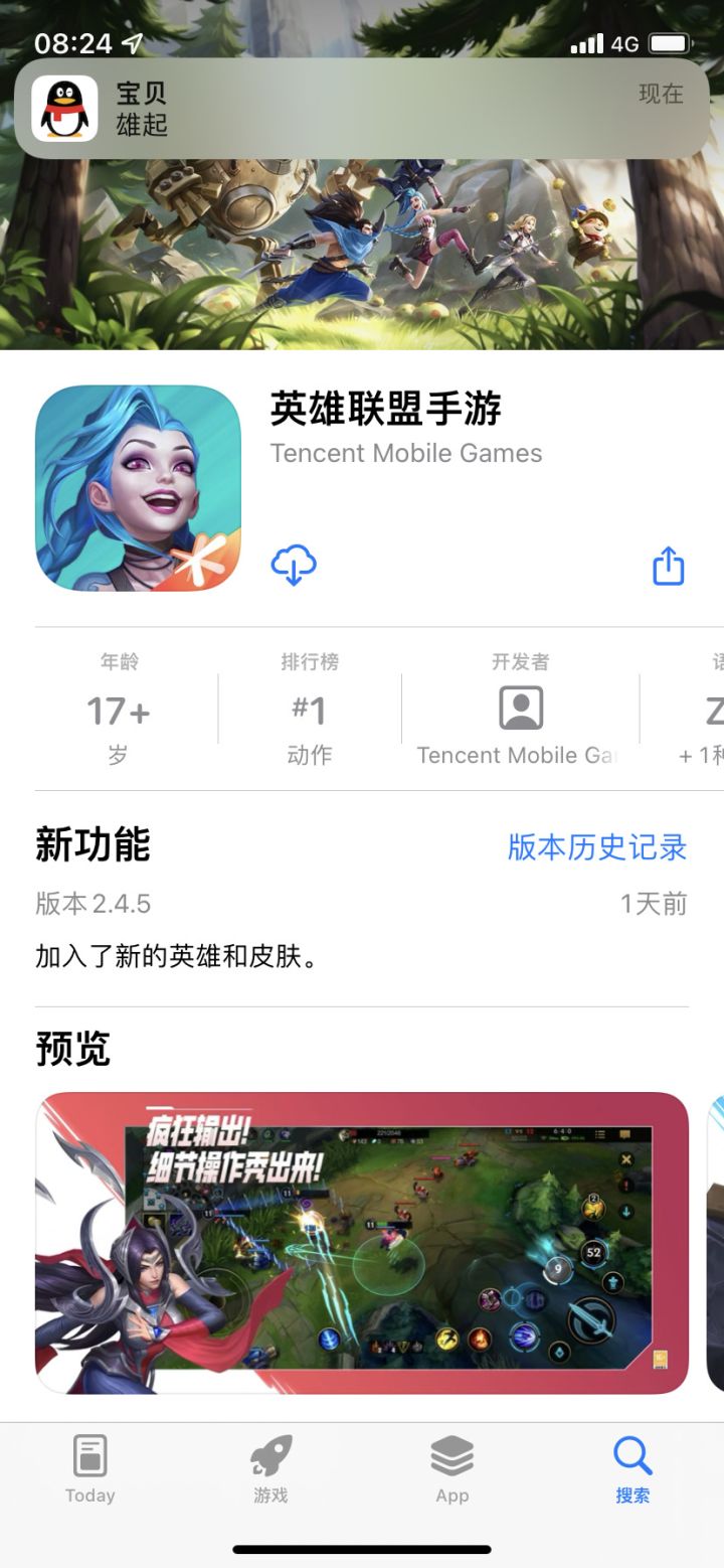 这名字认真的？截图