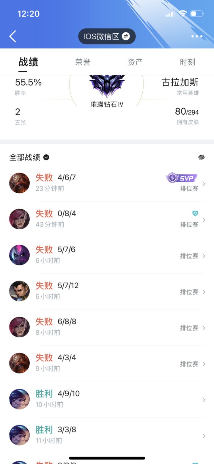 傻逼游戏,吃枣药丸,老子认真打说我消极,队友送成傻逼了一次没封,牛逼截图