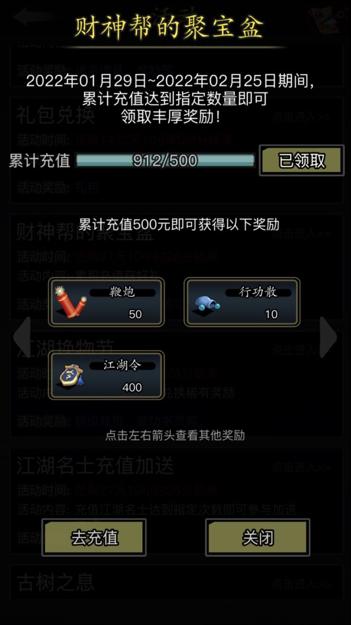 又洗进去悟性了截图