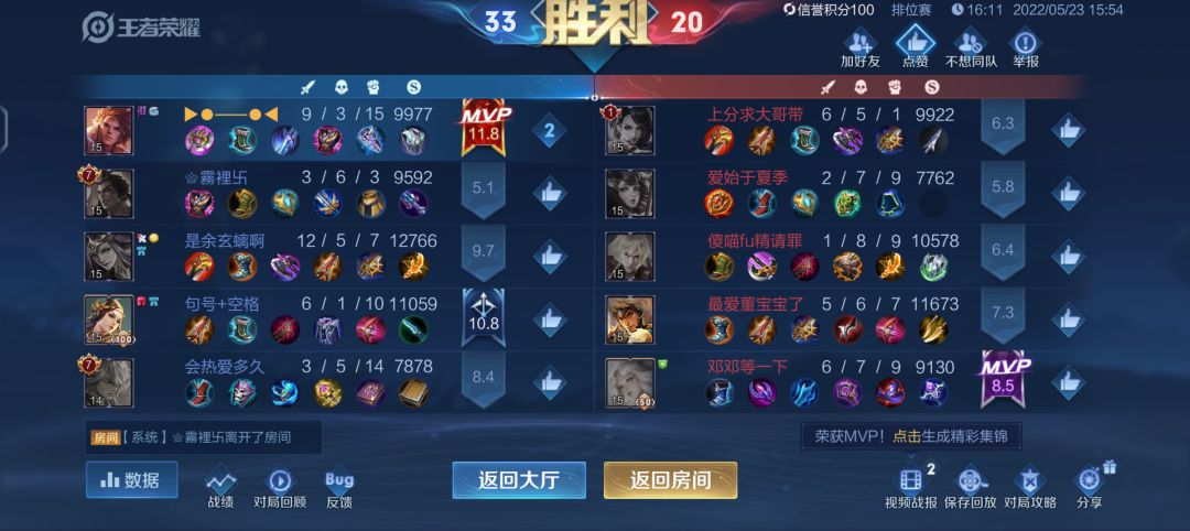 孙策牌辅助，你值得拥有截图