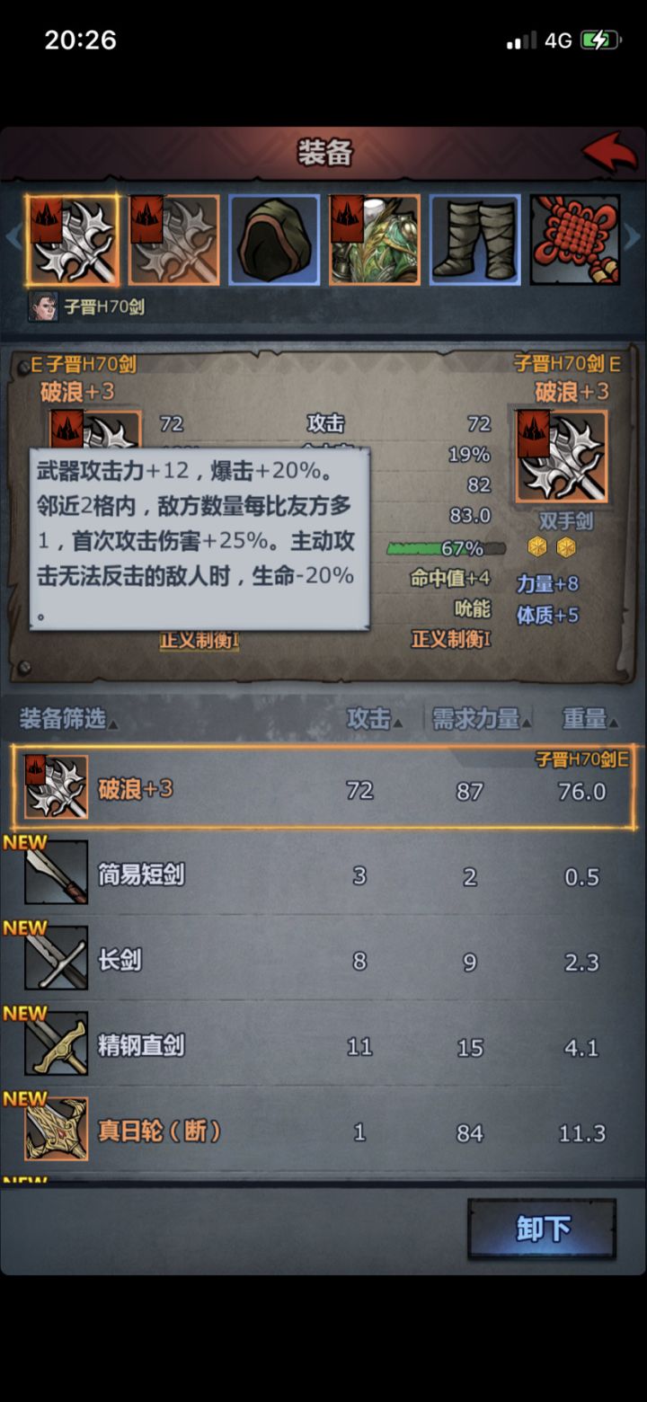 神剑?截图