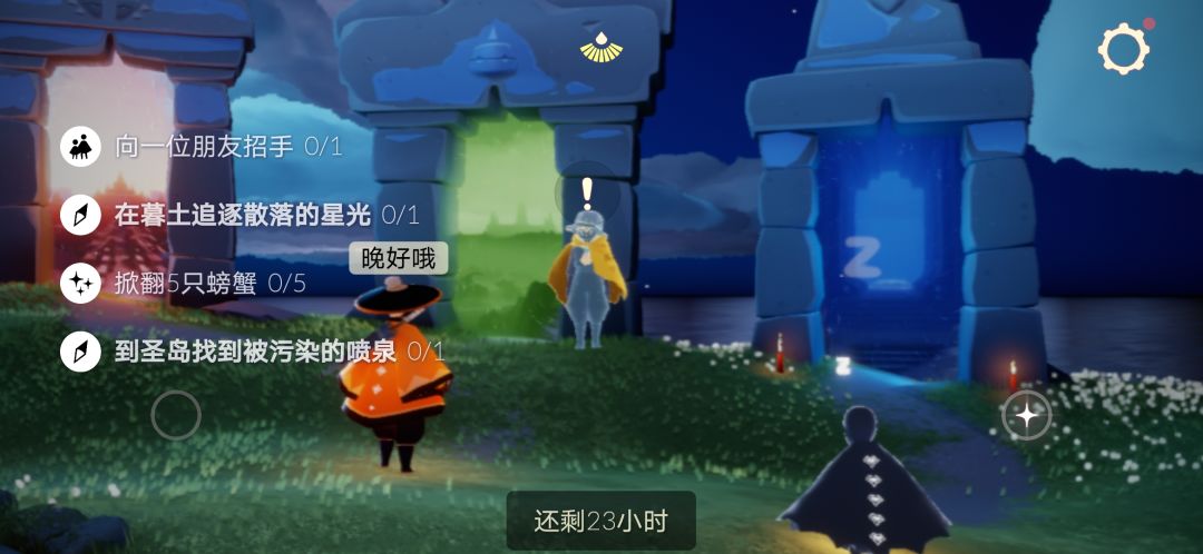 6.20任务季节蜡烛大蜡烛截图