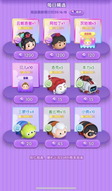 2022.12.20——2022.12.26商城想要的SSR永不来😭