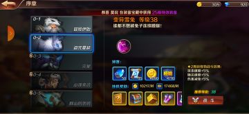 月卡党快速通过一周目