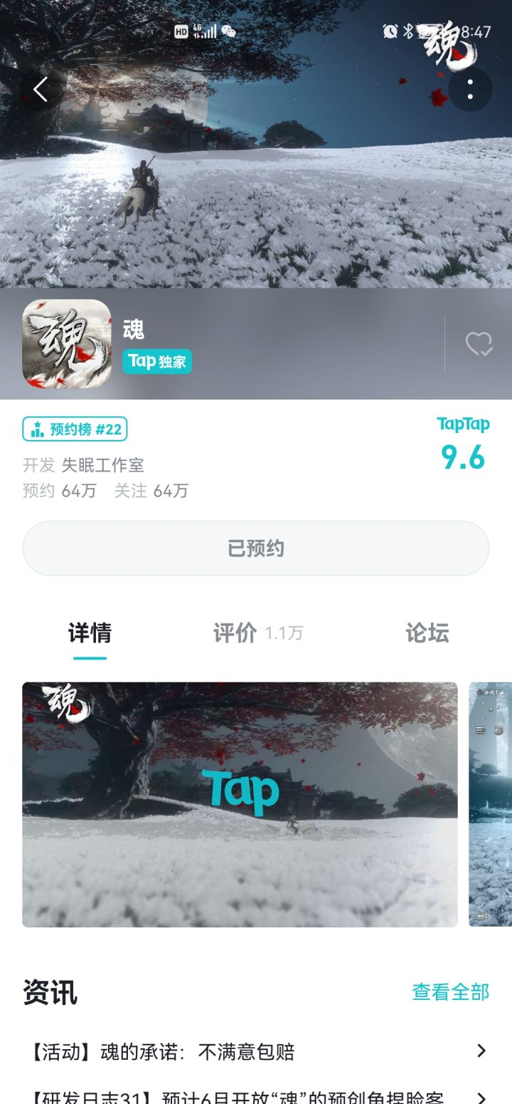 【和魂一起传递520】爱生活爱老婆，爱游戏截图