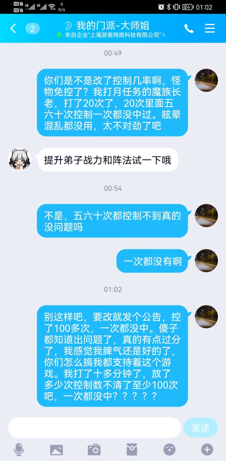 一区暗改了boss免控!截图
