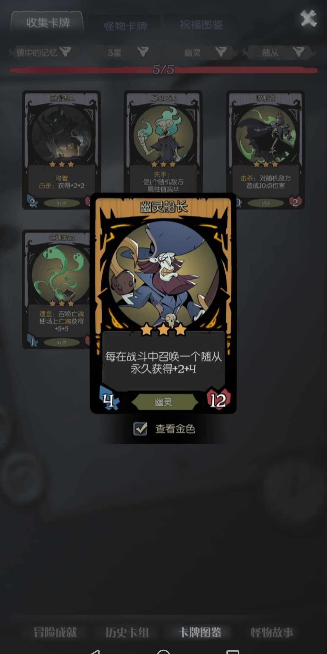 无伤通关成就攻略截图