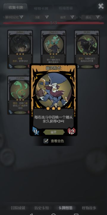 无伤通关成就攻略