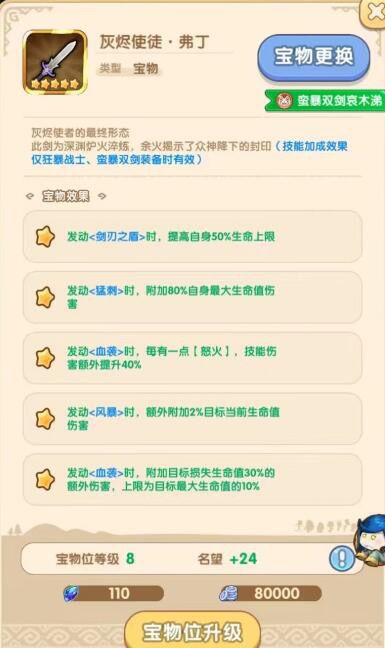 宝物很重要截图