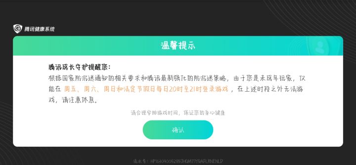 好无语截图