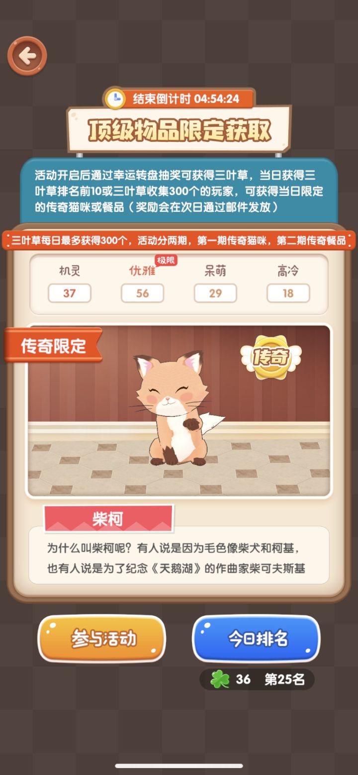 传奇活动会重复吗截图