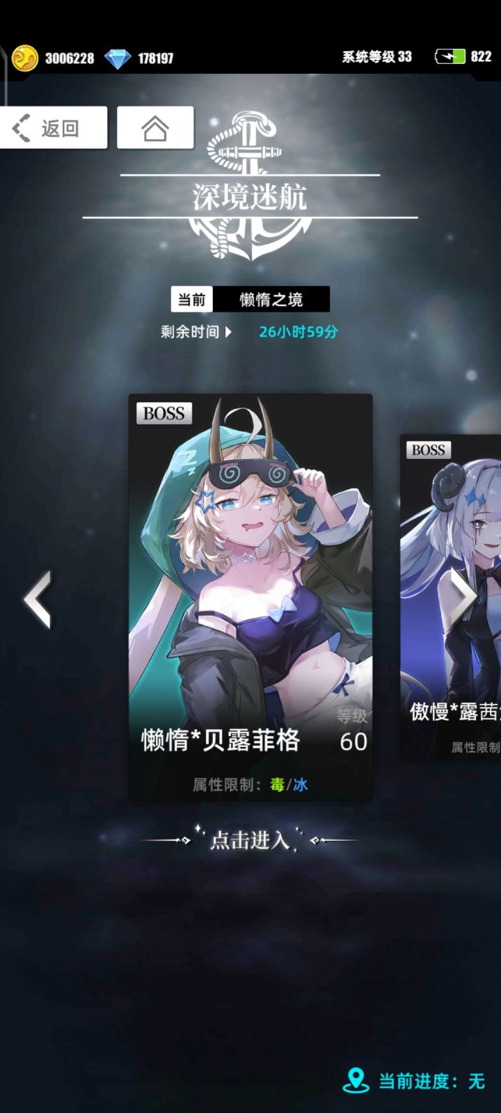 灵魂潮汐截图