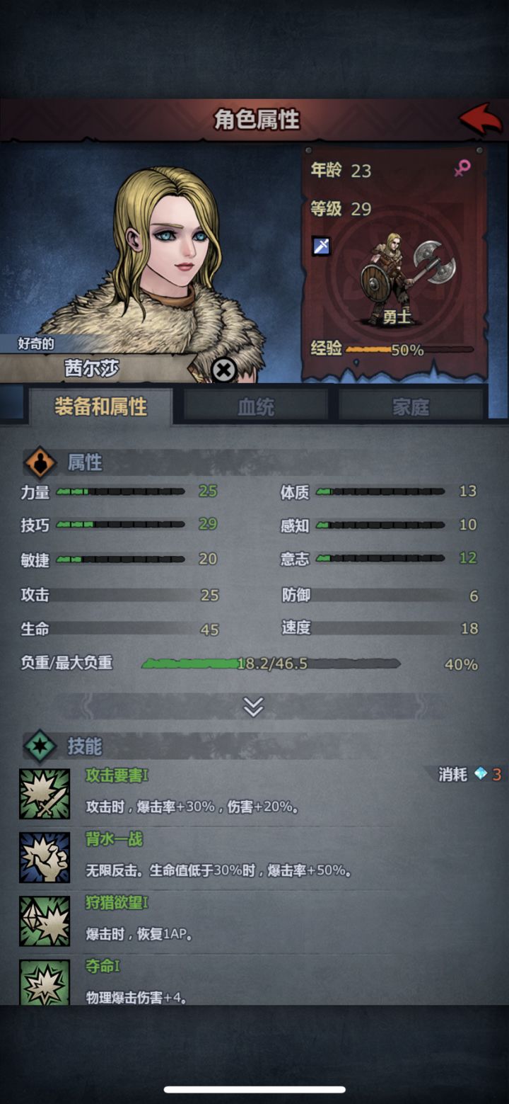 裂开截图