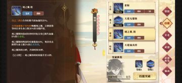 追击鸨羽和残心鸨羽大招对比